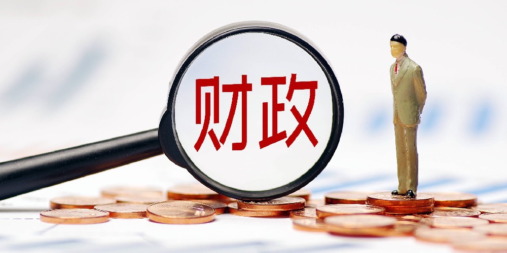 一揽子财政金融政策开年发力，六项举措协同提振内需
